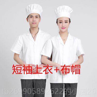 正品食堂员工作服长袖白色人厨师短服装学校幼园后勤袖厨房工衣儿