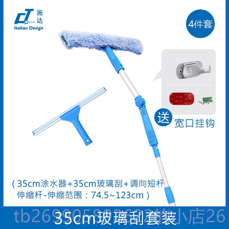 正品意璃大利TC施刮达轻巧型转向玻刮子 铝伸缩杆双面窗户水擦窗