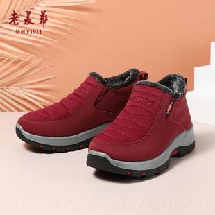老美华冬季 防滑中年老妈鞋 新款 运动休闲鞋 妈保暖雪地棉 女士鞋 正品