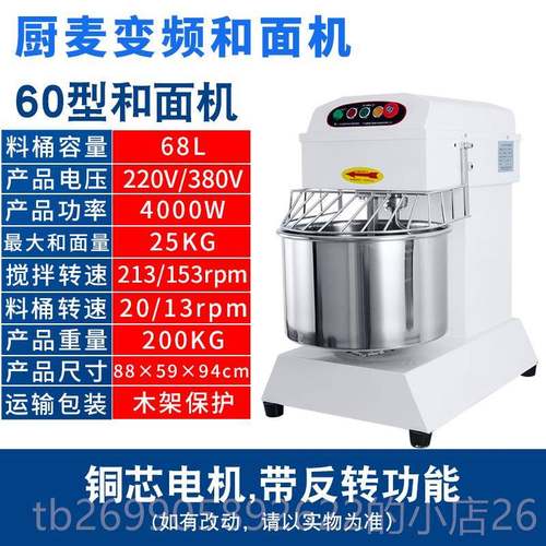正品不满意包厨退麦面双动双变频静音揉活面机速搅拌机打机和面机