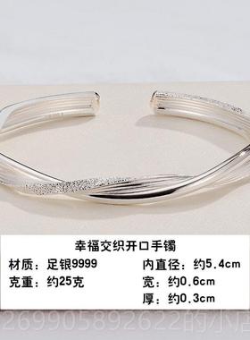 正品99轻9纯银手镯9女幸福交织银镯足银实心子开 口小众年款ins风