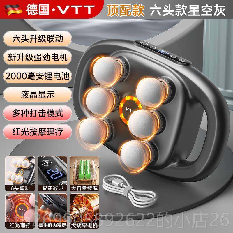 正品VTT筋膜肌肉按摩器16头电动男士用女专腰腿部枪放松仪颈膜部