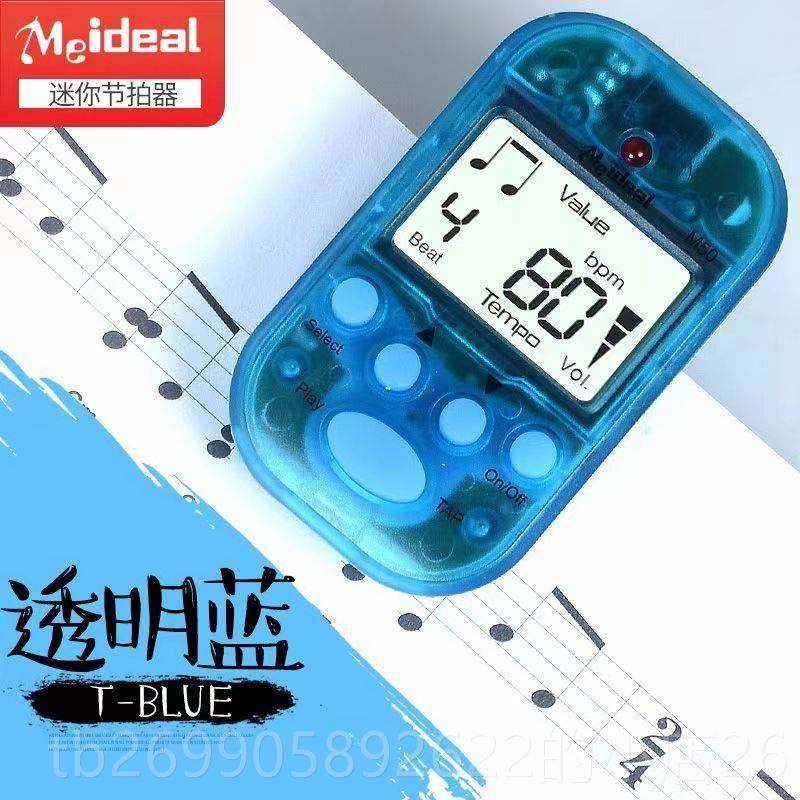 正品迷你电子筝节拍器钢琴古二胡吉他架子鼓小提琴用通生练习学专