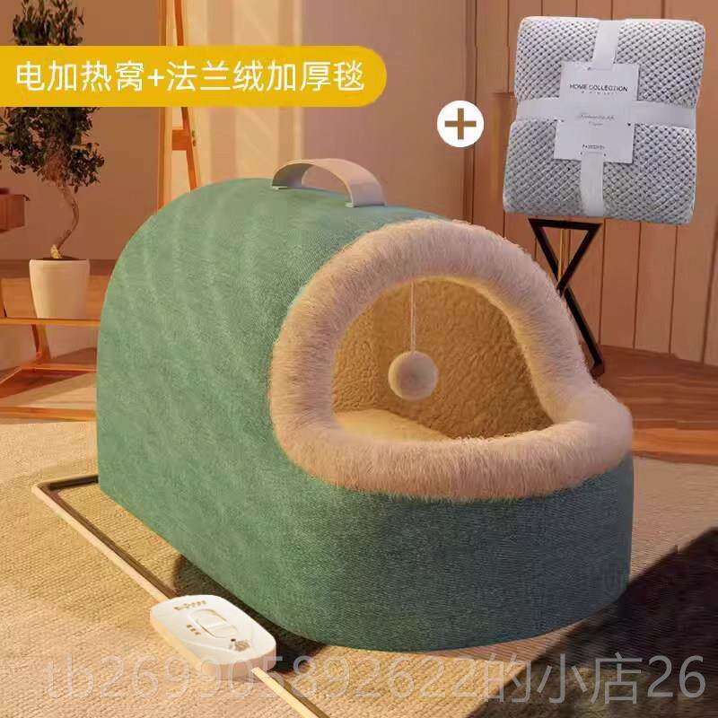 正品窝季保暖四冬季通用加热猫屋封闭式咪猫猫床电热毯猫冬天宠物