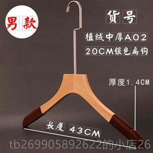 榉长钩服装 挂新款 店男女实木防滑植绒无痕大衣架撑 高木端韩版 正品