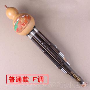 g人调 竹f调 a调乐器学生成 傣之韵演奏d型葫芦丝C调降B调小 正品