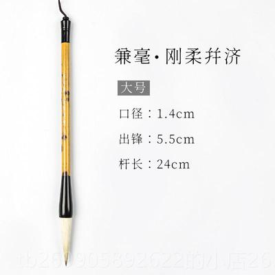 正品刚柔并济狼羊兼毛毫笔 书学法初者入门专用 中楷大楷号楷书小