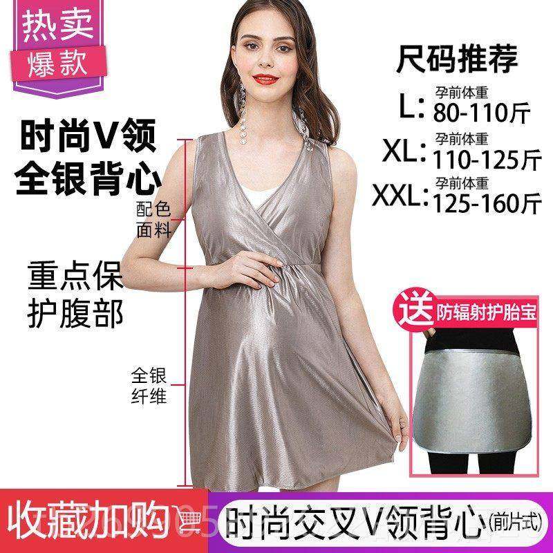 正品防辐射服孕肚妇装正品兜围裙胎内穿护宝防反服辐射衣女上班族,孕妇装/孕产妇用品/营养,防辐射服/用品,淘宝优惠券,粉丝福利购,淘宝优惠卷