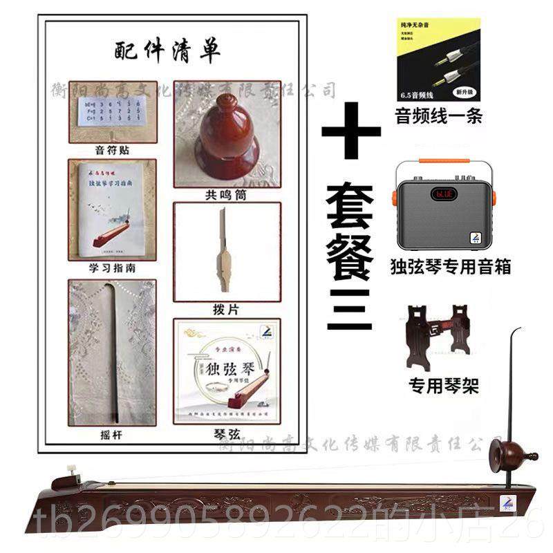 正品音绮独弦琴专业演奏级高档民族乐音器乐爱好者通装用型舞台原