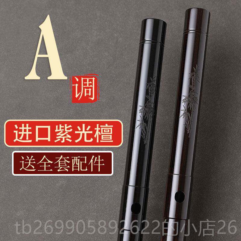 正品创丰乐器型红木子紫檀木高档学笛子笛 演奏笛子专业竹笛锥 初