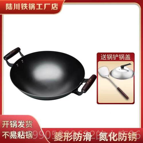 正品层十九叔铁锅物理燃不粘锅无涂用底部菱形防滑气灶适圆底炒锅