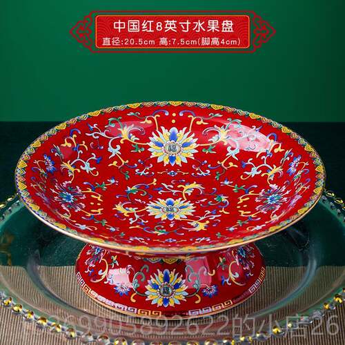 正品景高德镇珐琅彩瓷果盘高端精致大式号中脚果果盘陶瓷零食瓜子