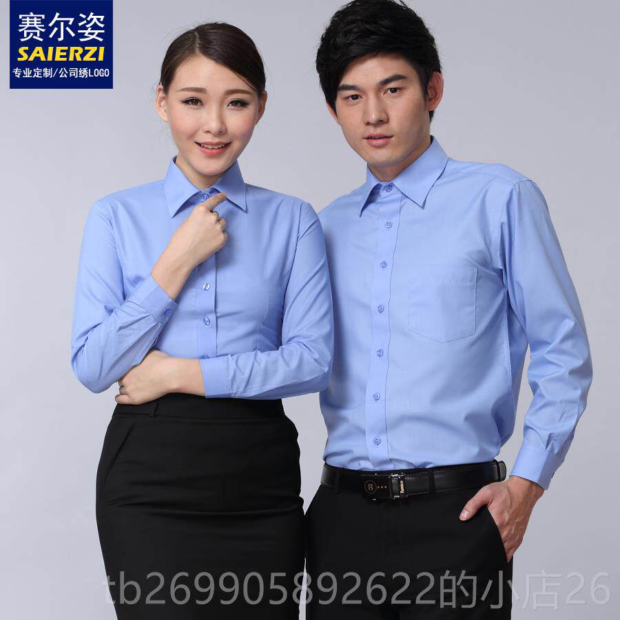 正品定宽做男服女长袖工作服衬衫公厂酒店纯兰司色工装松衬衣绣LO