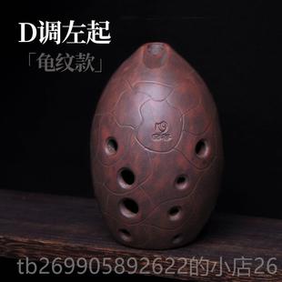 正品 空埙十孔单梨腔形埙10孔专业好演奏入门音色窑变古谷乐器复古