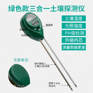 正品 园土湿度检测酸仪湿度计ph值检壤测笔水分碱度测试仪高精度家
