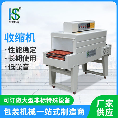 厂家定制4020型热收缩机自动热缩膜包装机全自动塑料封膜塑封机