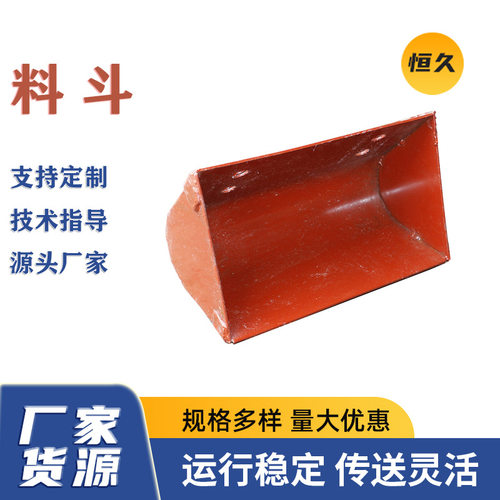 NE30提升机料斗化工厂矿用NE系列给料斗 物料输送304不锈钢料斗