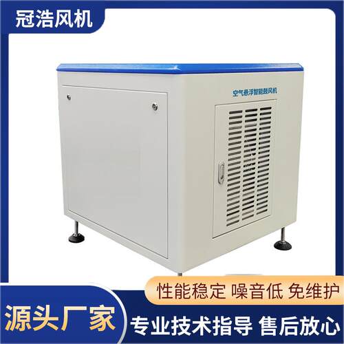 磁悬浮鼓风机多功率污水磁悬浮风机磁悬浮离心鼓风机磁悬浮风机