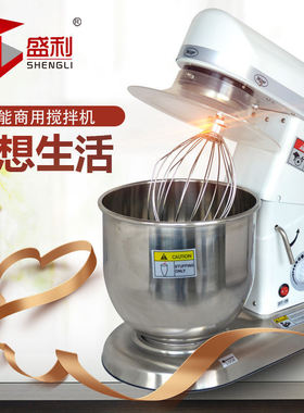 盛利白色5升搅拌机商用电动和面打蛋厨师机一件起批