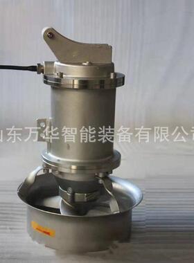 不锈钢潜水搅拌机液下推流器QJB3/8-320/3-740/S潜水搅拌机