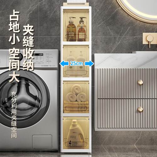 家用夹缝收纳柜翻盖式卫生间储物柜子透明塑料窄隙厨房多层置物架