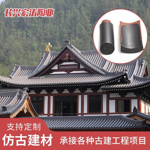 古建筑青灰瓦 花沿滴水筒瓦勾头长兴琉璃瓦仿古寺庙别墅瓦小青瓦