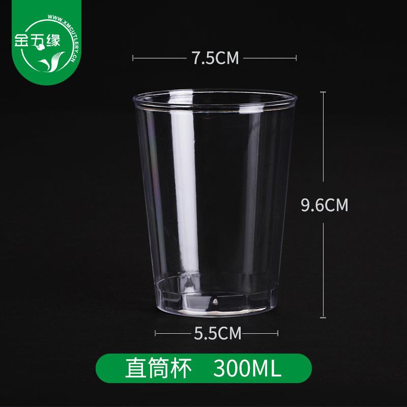 金五缘300ml一次性杯航空杯奶茶果汁啤酒杯一次性硬塑料水杯工厂