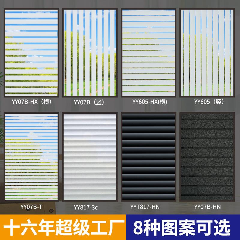 玻璃贴膜百叶磨砂线条玻璃贴办公室透光不透明中腰条纹玻璃膜