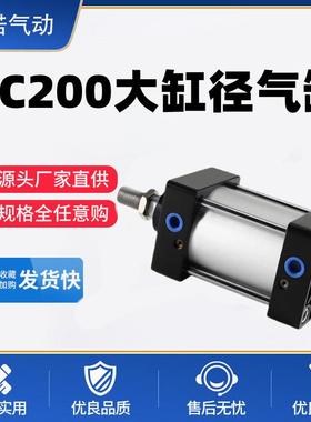 气缸SC200*700 800S大推力标准带磁复动型双作用气动元件铝合金