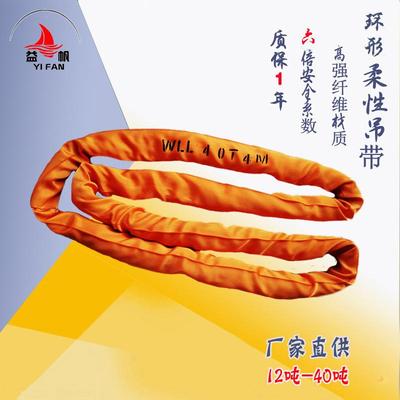 25吨8米环形柔性吊带12吨15T6米圆形吊装带20吨30T40t合成纤维带