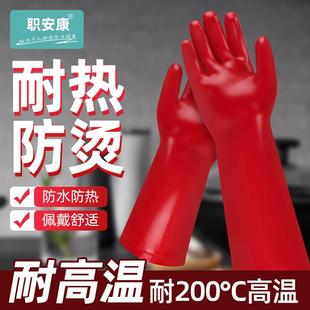 职安康200度手套防烫手套防烫隔热耐高防油隔热耐酸碱厨房家务