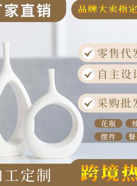 创意时尚白色陶瓷花瓶现代简约餐桌客厅摆件家居家饰干花花器插花