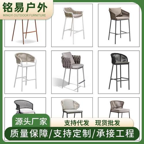 户外吧椅创意藤椅民宿庭院酒吧会所餐厅吧台藤编靠背椅绳编高脚椅