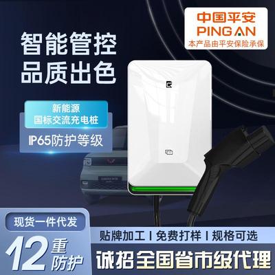 新能源电动汽车充电桩家用智能国标壁挂便携式交流电动汽车充电器