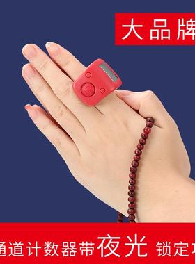 一心记数器新款夜光可充电记数器迷你戒指手指计数器