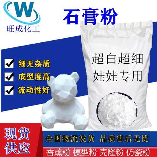 石膏娃娃粉快干石膏娃娃模具翻模情侣手膜模型石膏粉