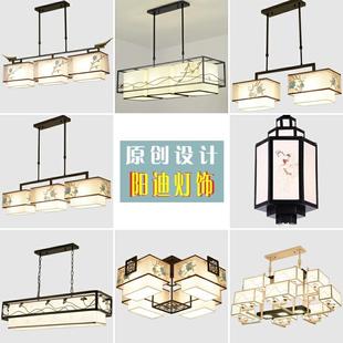吊灯餐厅新中式 饭店餐桌等茶室禅意复古典书房长方形三头主灯 风格