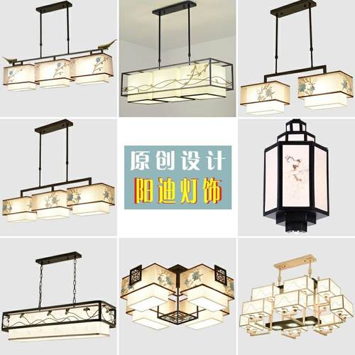 吊灯餐厅新中式风格饭店餐桌等茶室禅意复古典书房长方形三头主灯