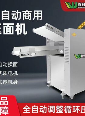 加工定制全自动商用压面机馒头房包子铺揉面机 压面机商用全自动