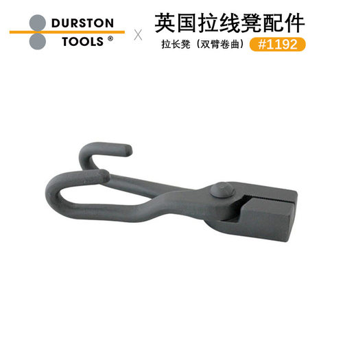 英国Durston台式拉线凳配件  金银拉丝凳250mm双弯臂拉线钳