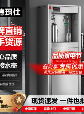 德玛仕食堂直饮机学校幼儿园开水器商用烧水机加高柜式开水机哇噢