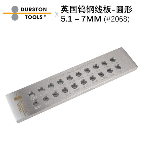 英国进口Durston圆形拉丝板    5.1 – 7mm 金银拉线拔丝板