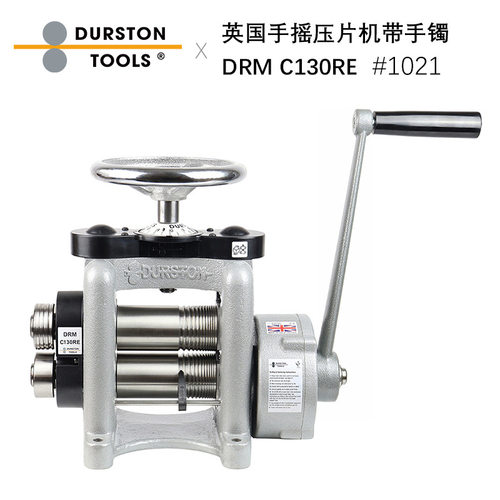 Durston英国进口带手镯60x130mm小型手摇压片机 金银手动压条工具