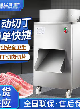旭众切鸡丁机切片机商用全自动电动家用牛肉羊肉切肉机器切肉丁机