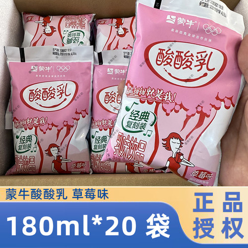 蒙牛酸酸乳草莓味20包整箱