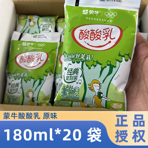 蒙牛酸酸乳原味果汁乳20包整箱