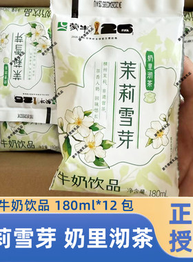 蒙牛茉莉雪芽牛奶饮品180ml*12