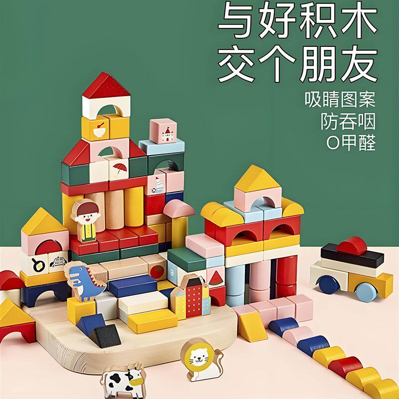 木头榫卯积木乐玩具3d立体拼图儿童6到12岁搭房子方块大颗粒木质图片