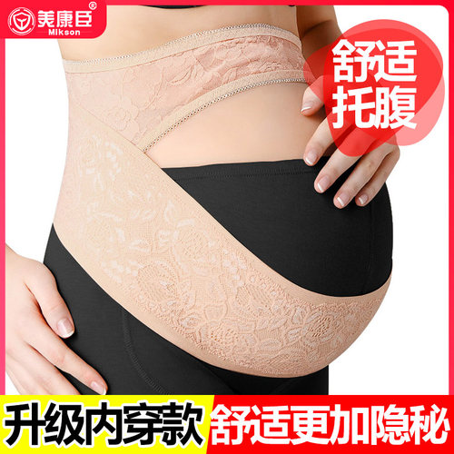孕妇托腹带孕妇专用透气怀孕中期孕晚期产前护腰耻骨疼痛拖托腹带
