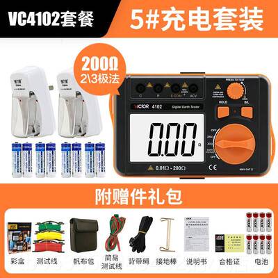 高档胜利接地率电阻测试仪1VC405A高精度数字摇表防土壤元件测量